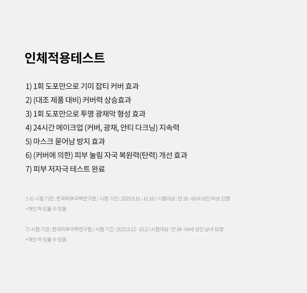 [NEW단독기획] 티르티르 마스크핏 루비 메쉬 쿠션 (기획/단품) 상세페이지 31